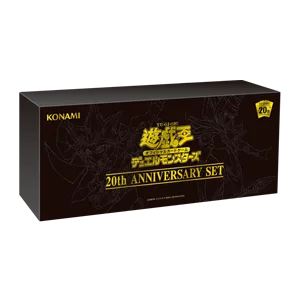 ブースター 「20th ANNIVERSARY DUELIST BOX」