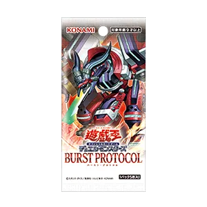 ブースター 「BURST PROTOCOL」