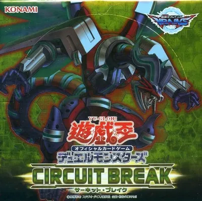 ブースター 「CIRCUIT BREAK」