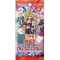 ブースター 「デュエリストパック -レジェンドデュエリスト編4-」