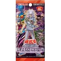 ブースター 「デュエリストパック -レジェンドデュエリスト編5-」