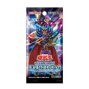 ブースター 「デュエリストパック -深淵のデュエリスト編-」