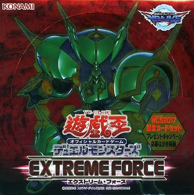 ブースター 「EXTREME FORCE」