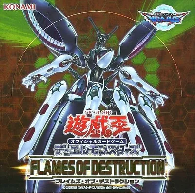 ブースター 「FLAMES OF DESTRUCTION」