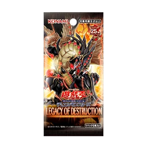 ブースター 「LEGACY OF DESTRUCTION」