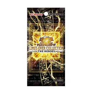 ブースター 「LIMIT OVER COLLECTION -THE HEROES-」