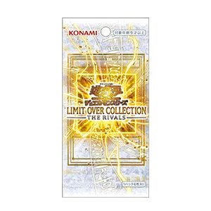 ブースター 「LIMIT OVER COLLECTION -THE RIVALS-」