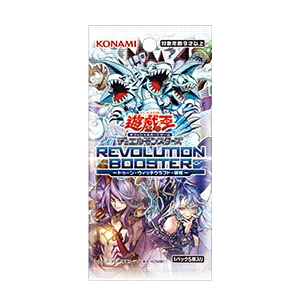 ブースター 「REVOLUTION BOOSTER -トゥーン・ウィッチクラフト・破械-」