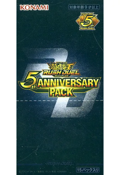 ブースター 「ANNIVERSARY PACK」